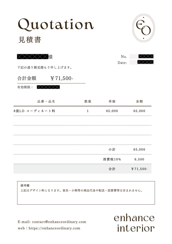 B様お見積書
